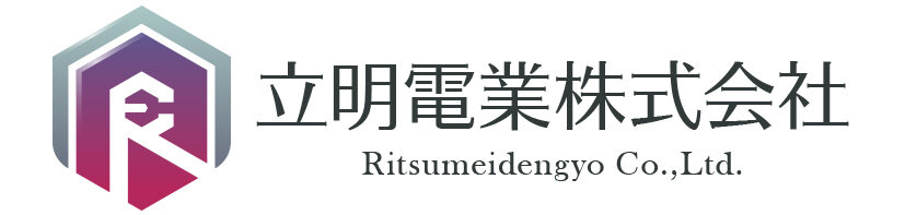 立明電業株式会社